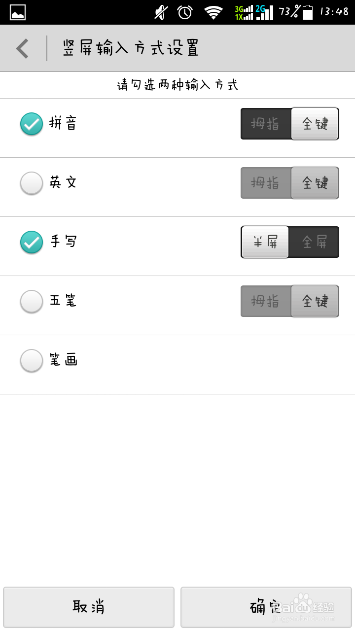 华为B199横屏时如何开启全屏手写输入？