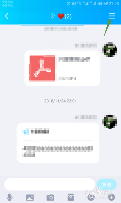 最新版手机QQ群如何禁止群成员邀请好友加群