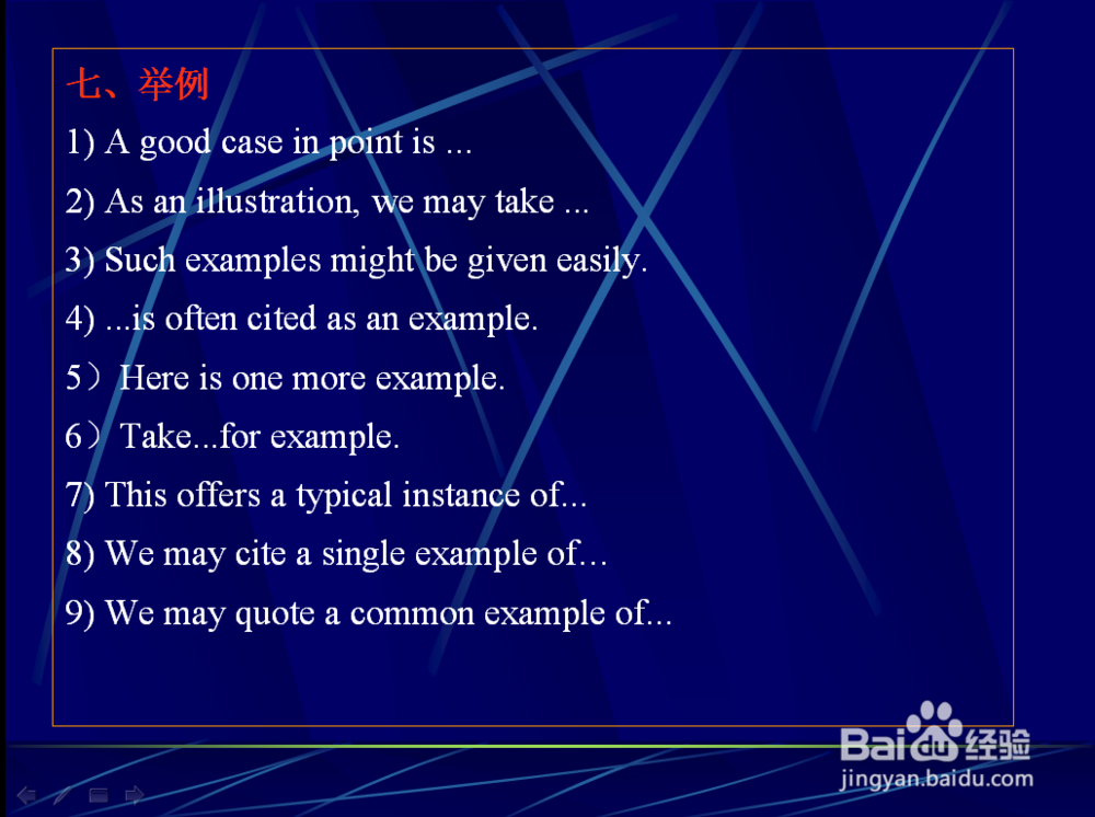 英语四六级考试：[4]写作常用句型