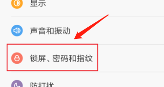 小米5手机指纹解锁怎么设置？