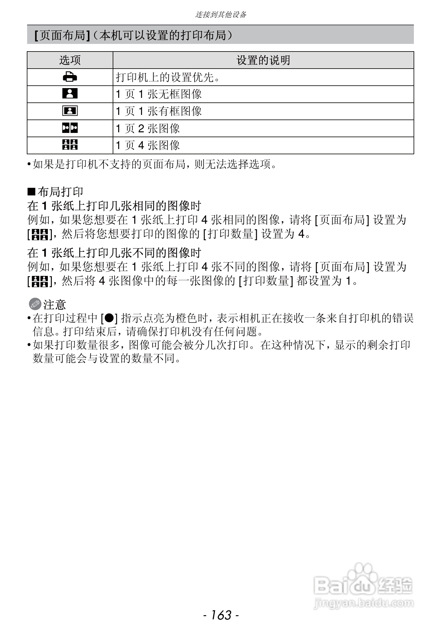 松下DMC-FZ47GK数码相机使用说明书:[17]