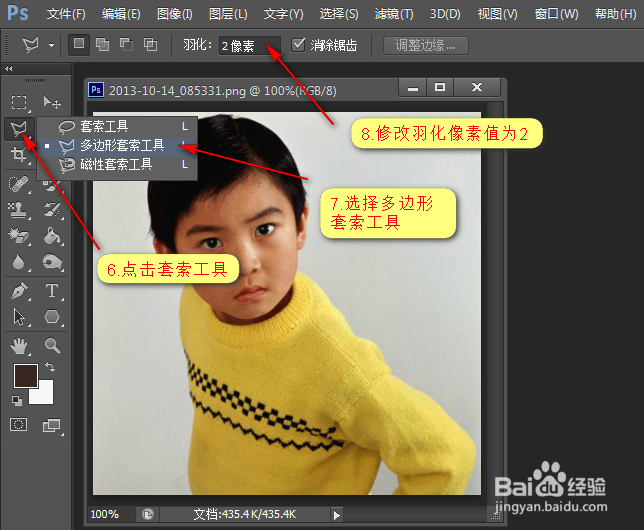 如何更改图片颜色——ps详细教学