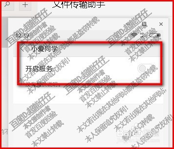 红米手机如何开启小爱同学？