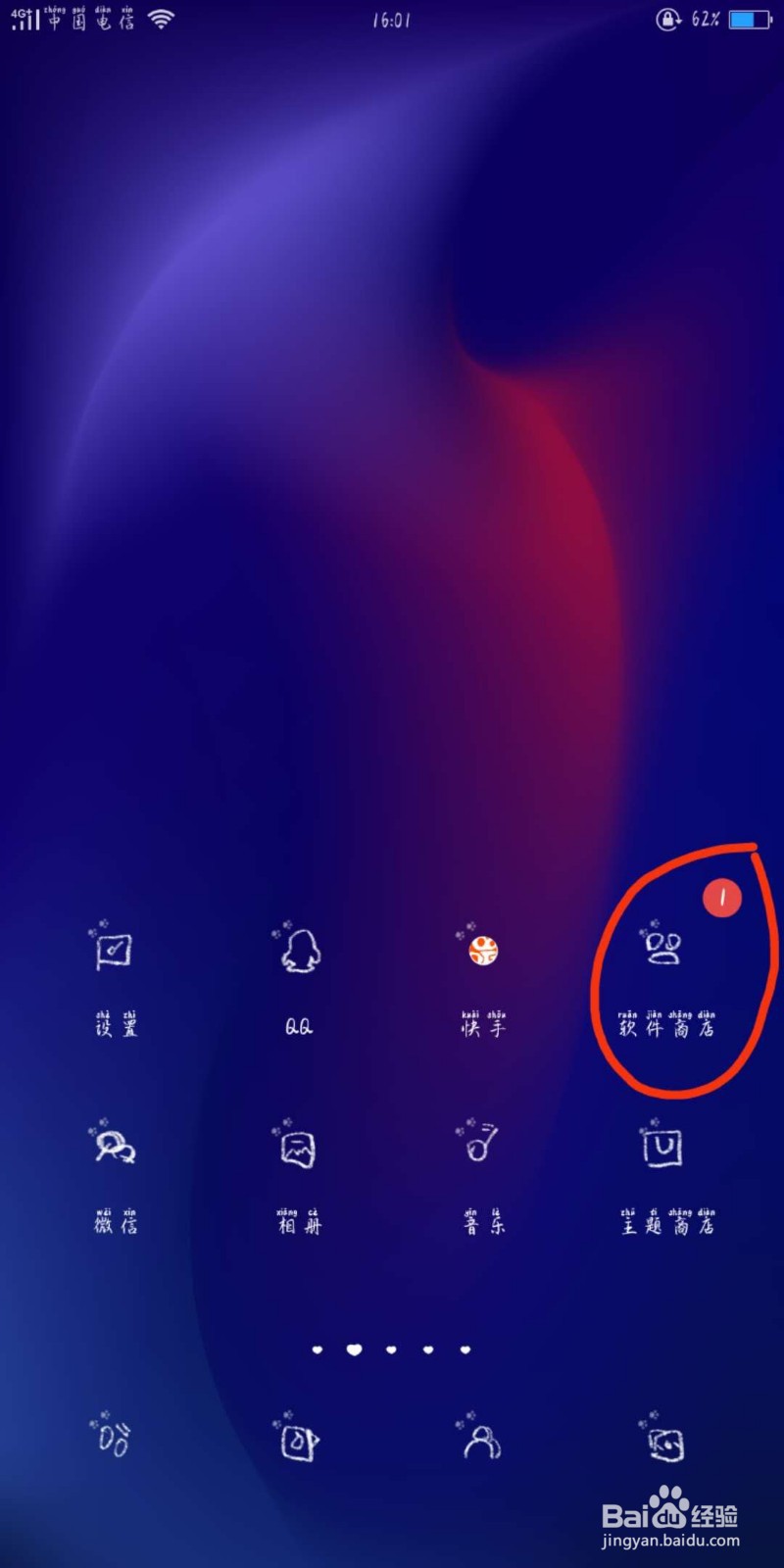 怎么样才能在快手上,上传大于1分钟的视频?