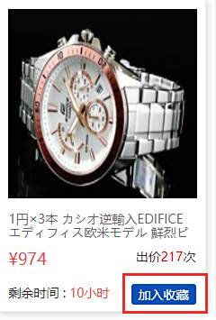 日本雅虎拍卖详细教程 小白秒懂 百度经验 日本雅虎拍卖详细教程 小白秒懂 百度经验