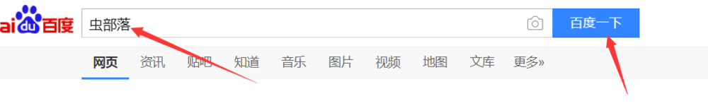 如何快速找到百度网盘资源等各类资源