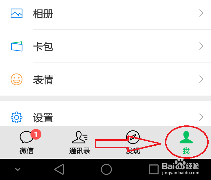 怎么在微信上下载表情包