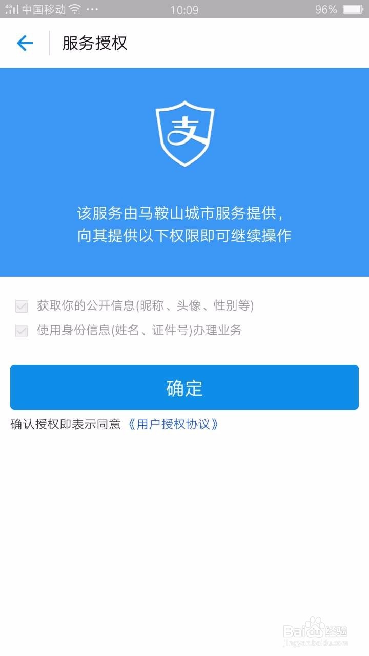 马鞍山公积金查询