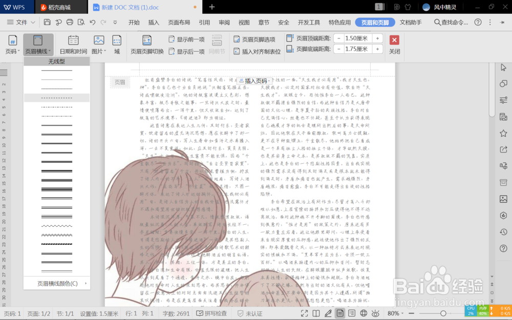 怎么设计打印文档更好看