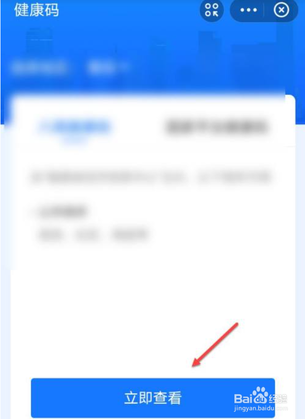 支付宝怎么看打疫苗记录