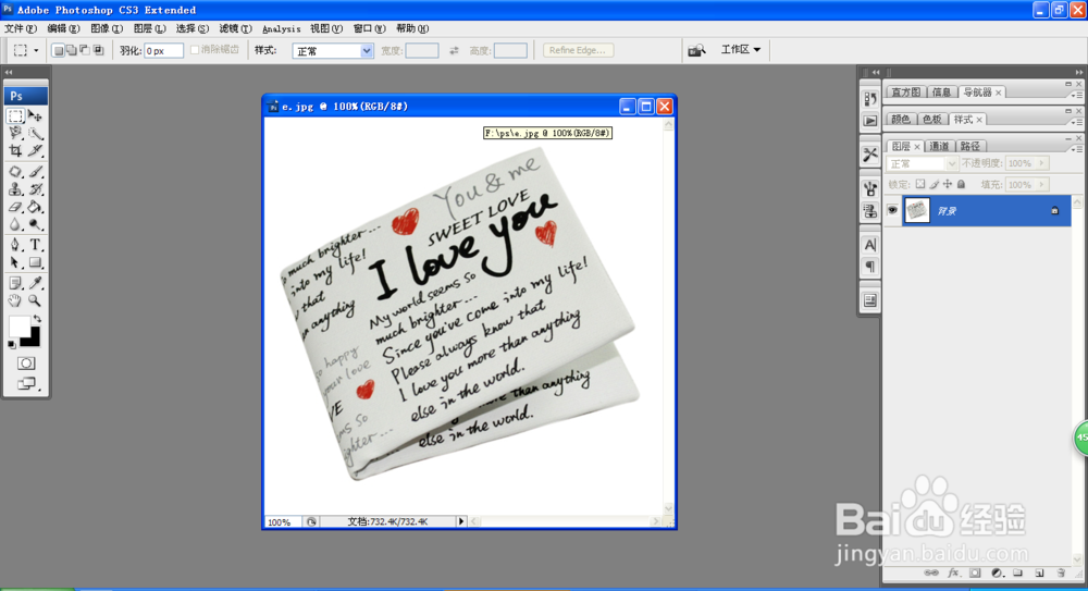 如何使用photoshop磁性套索工具进行抠图