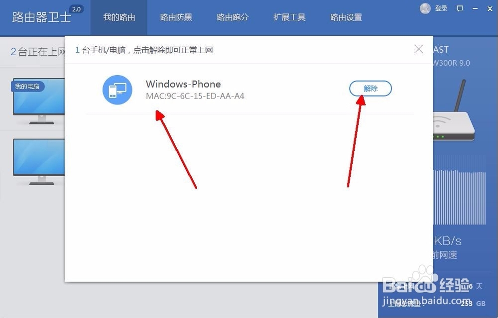 有人蹭网看视频怎么办