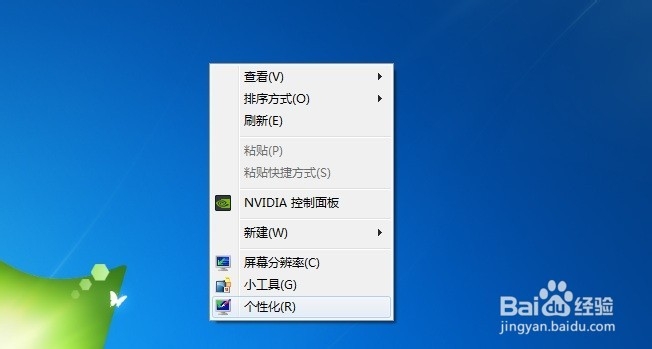 Win7下怎么修改窗口的背景颜色