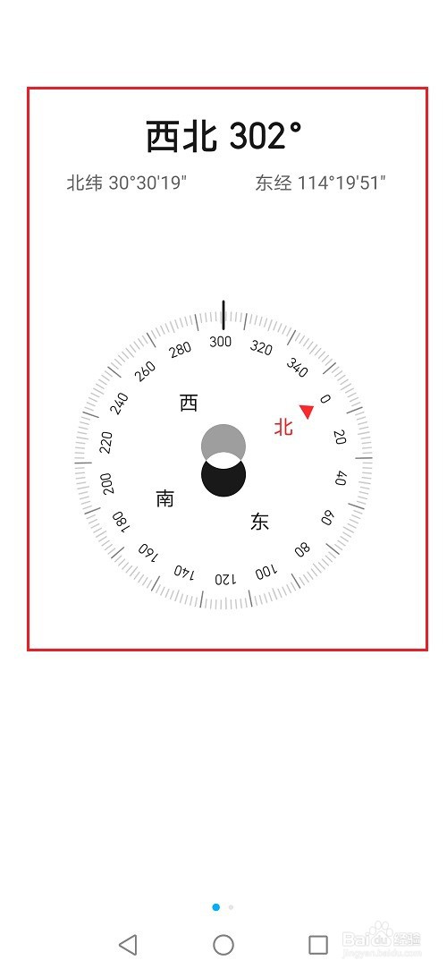 华为手机的指南针在哪？