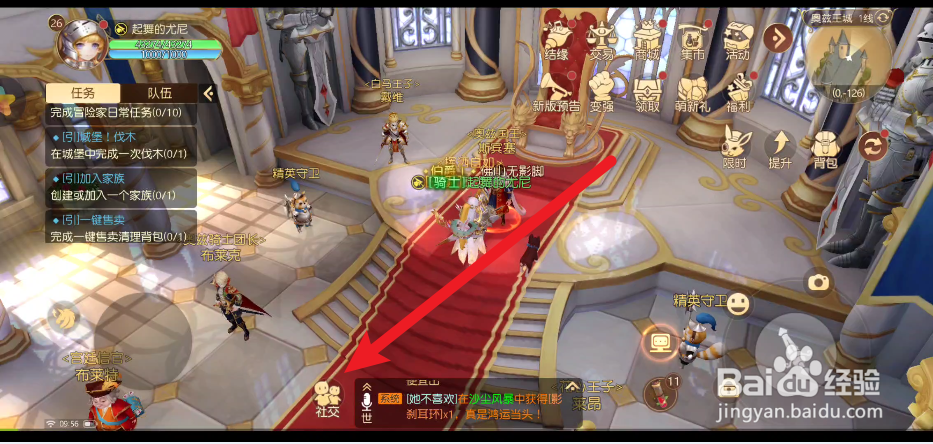 有妖气通话2如何设置好友分组