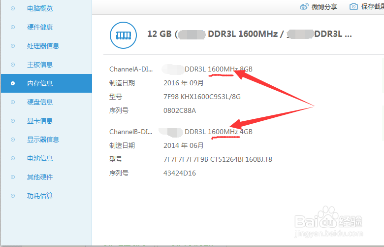 如何正确选择电脑扩展内存条