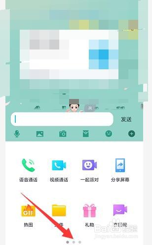 qq一起看怎么看电影