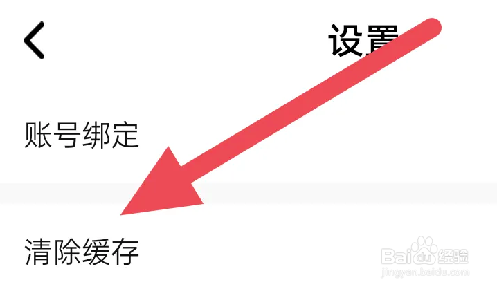 湛庐阅读APP怎么进行清除缓存操作