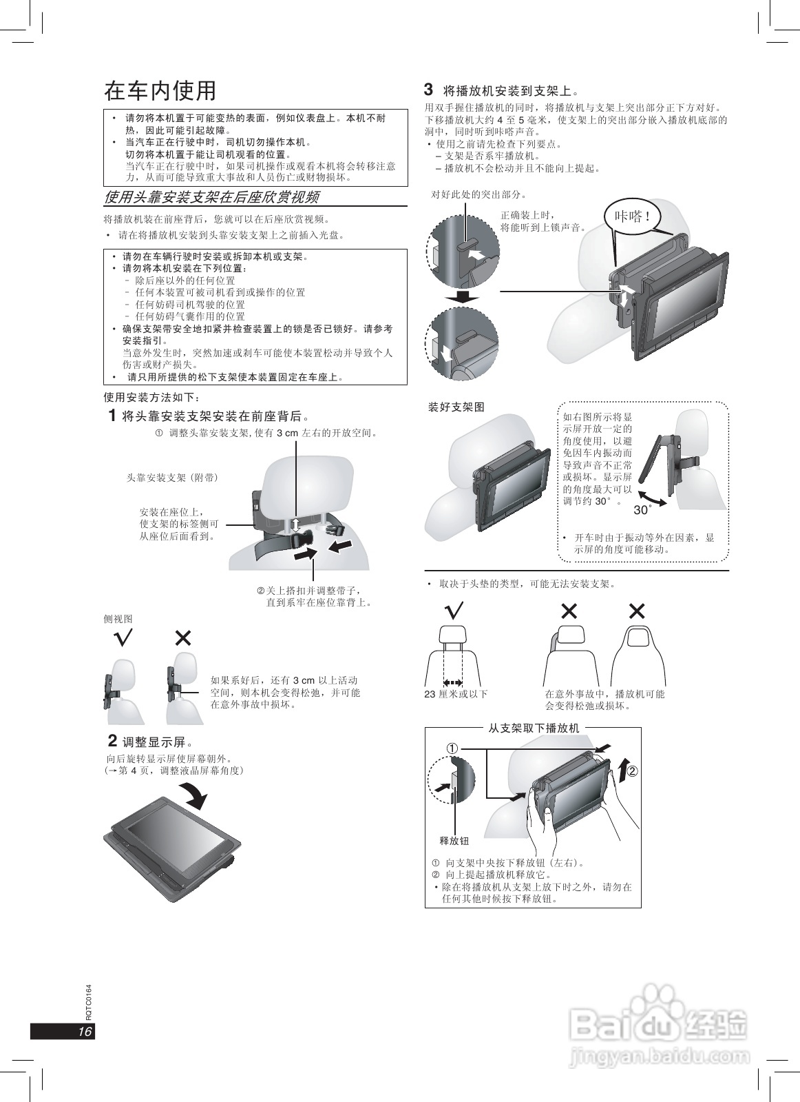 松下DVD-LS83便携DVD使用说明书:[1]