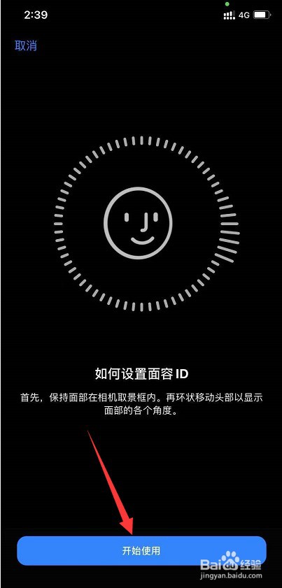 苹果12怎么戴口罩解锁