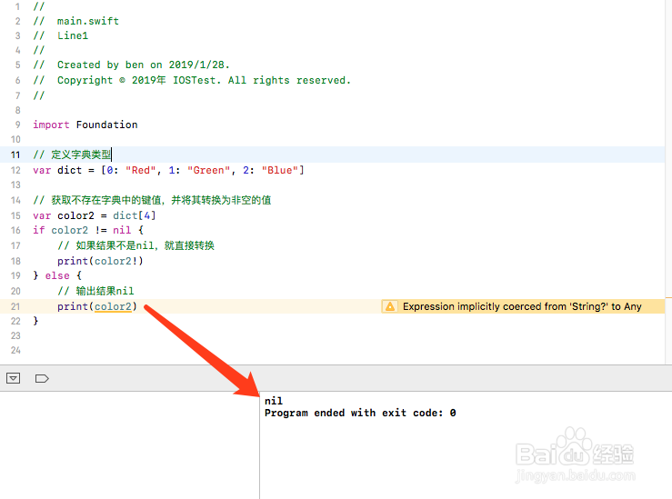 IOS开发入门 Swift可空/可选类型的值转换