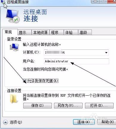 阿里云服务器怎么连接