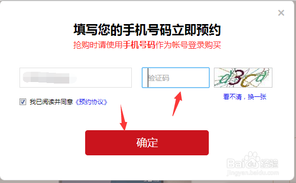 如何预约华为荣耀X2和荣耀路由器？