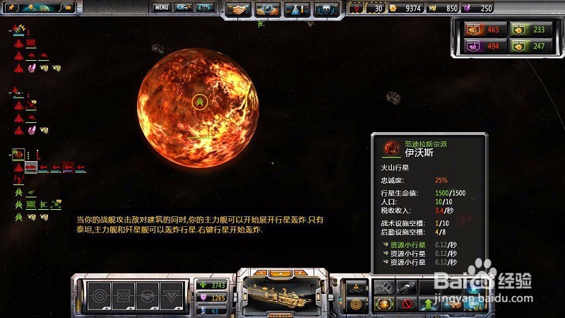 太阳帝国的原罪反叛攻略