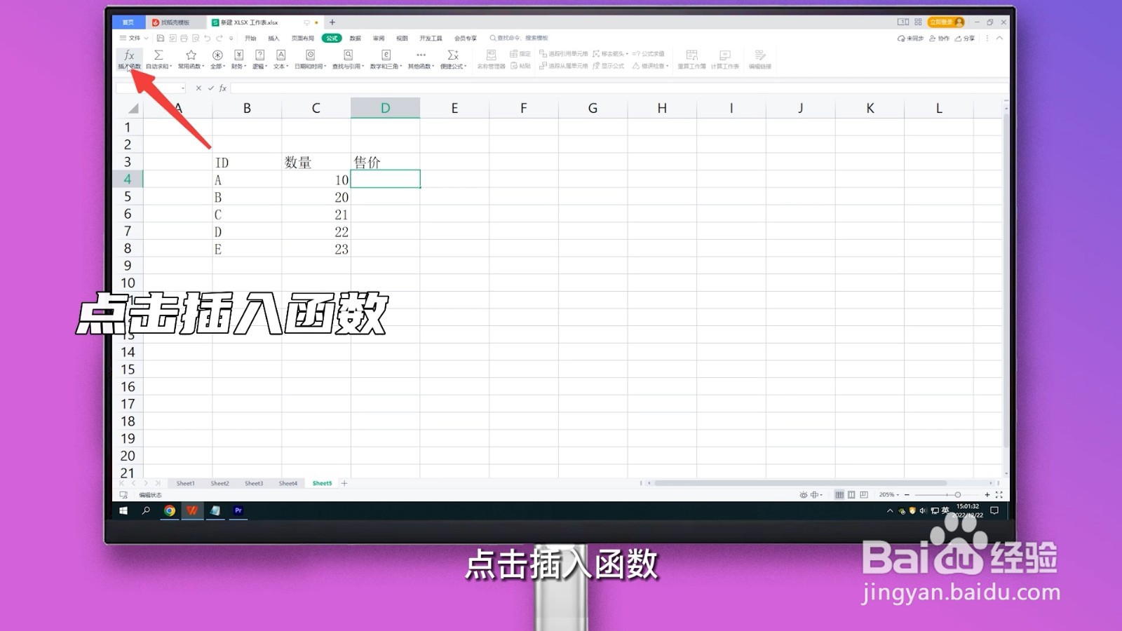 vlookup跨表查找相同数据