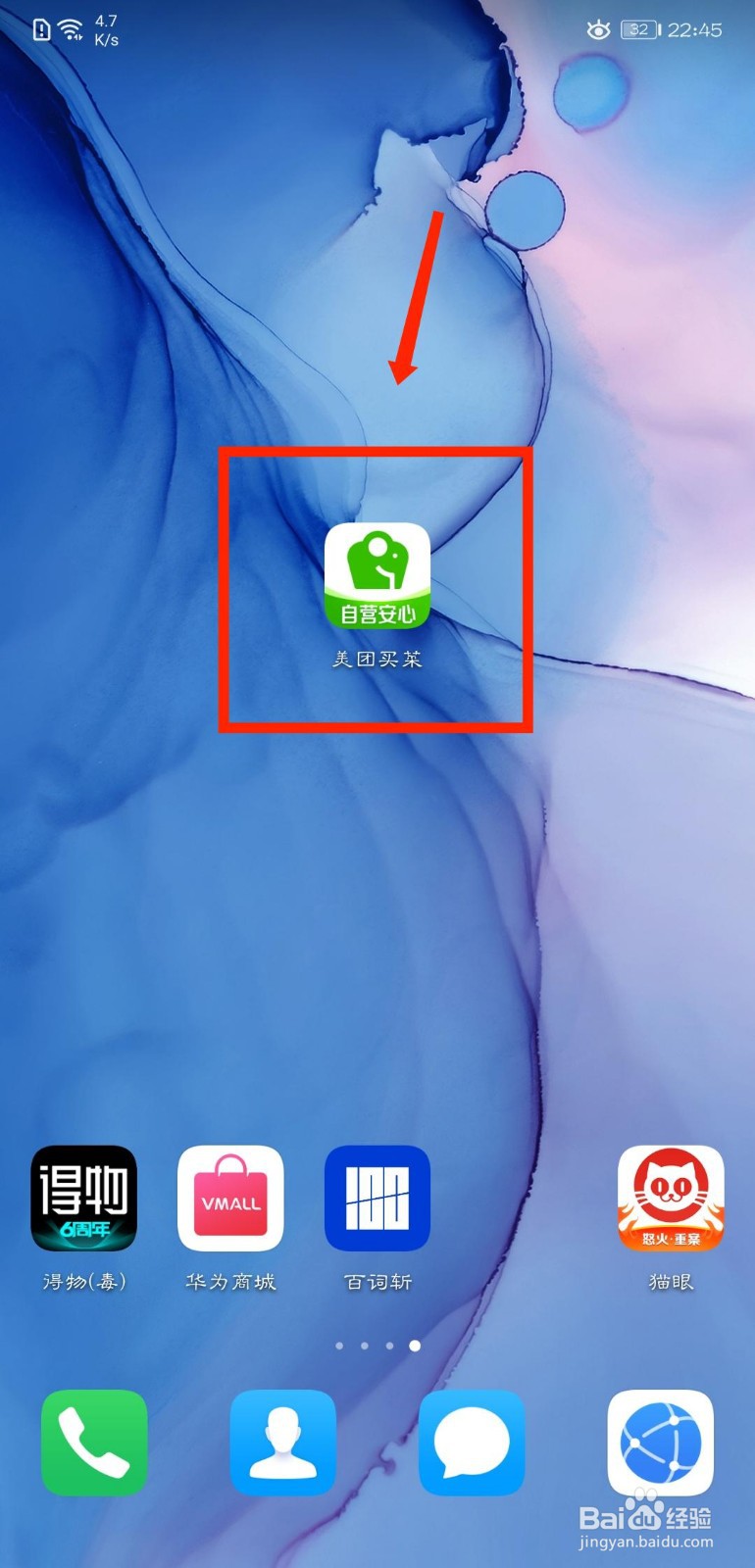 美团买菜怎么关闭个性化推荐