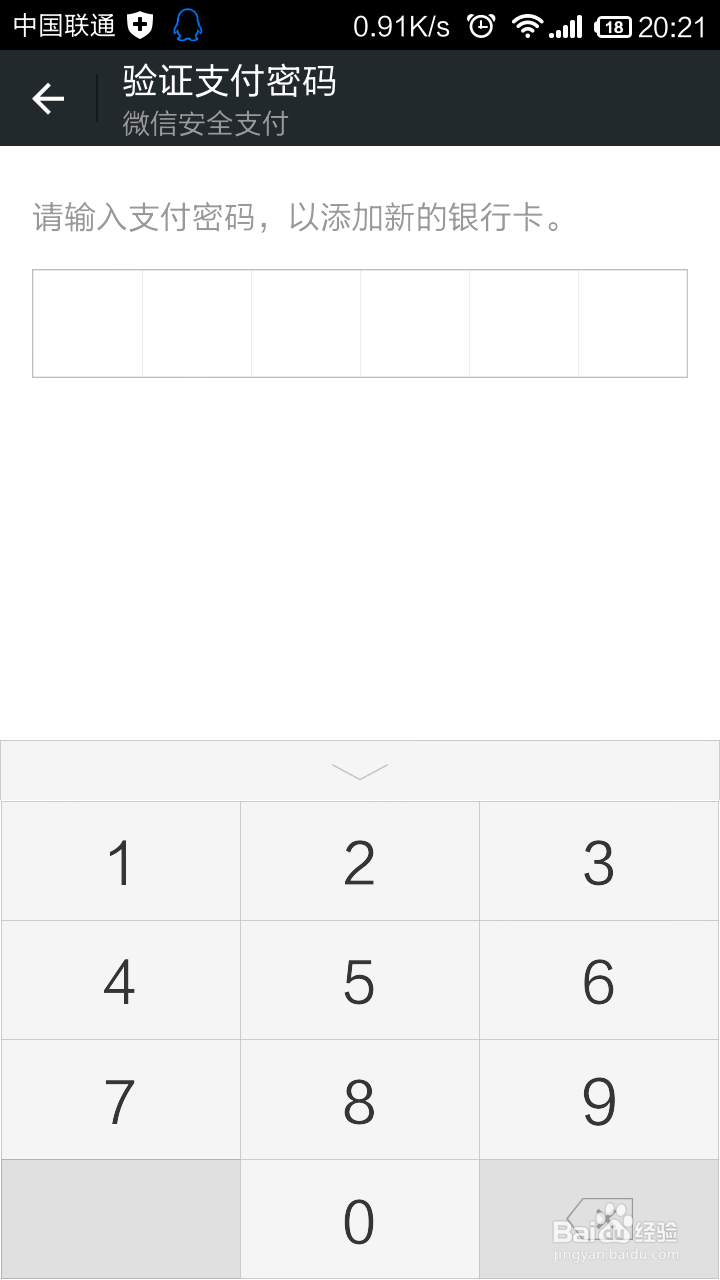 给微信好友发送微信红包技巧