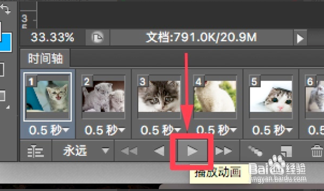 PS动图新增帧图片方法