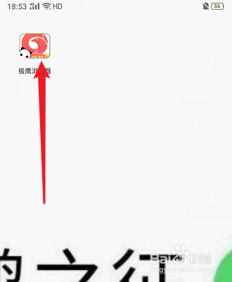 极鹰浏览器怎么设置搜索引擎