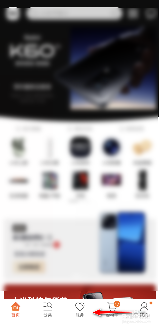 小米商城如何兑换礼物码？