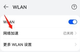怎么设置给淘宝app开启网络加速？