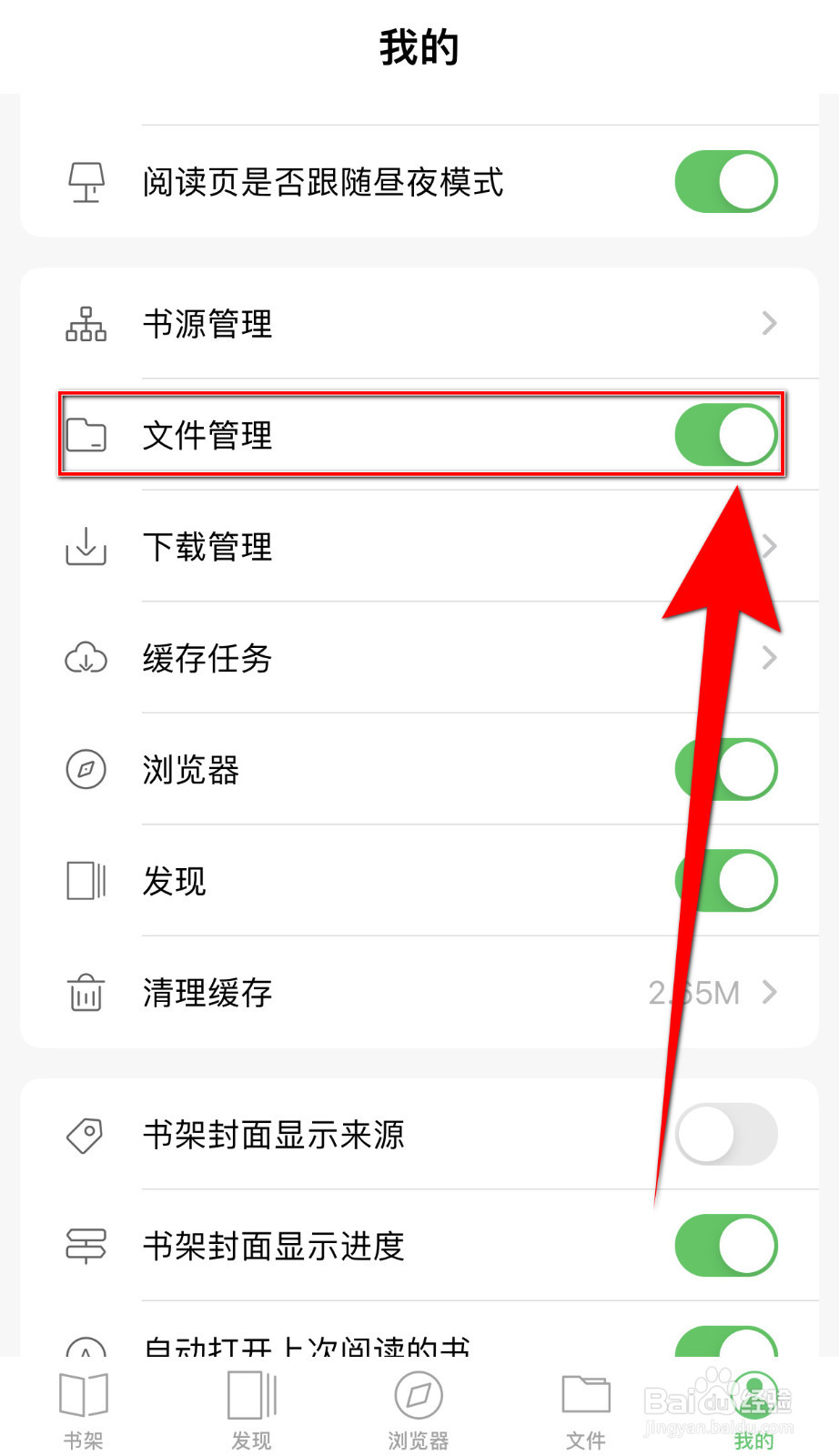 怎么关停千阅文件管理
