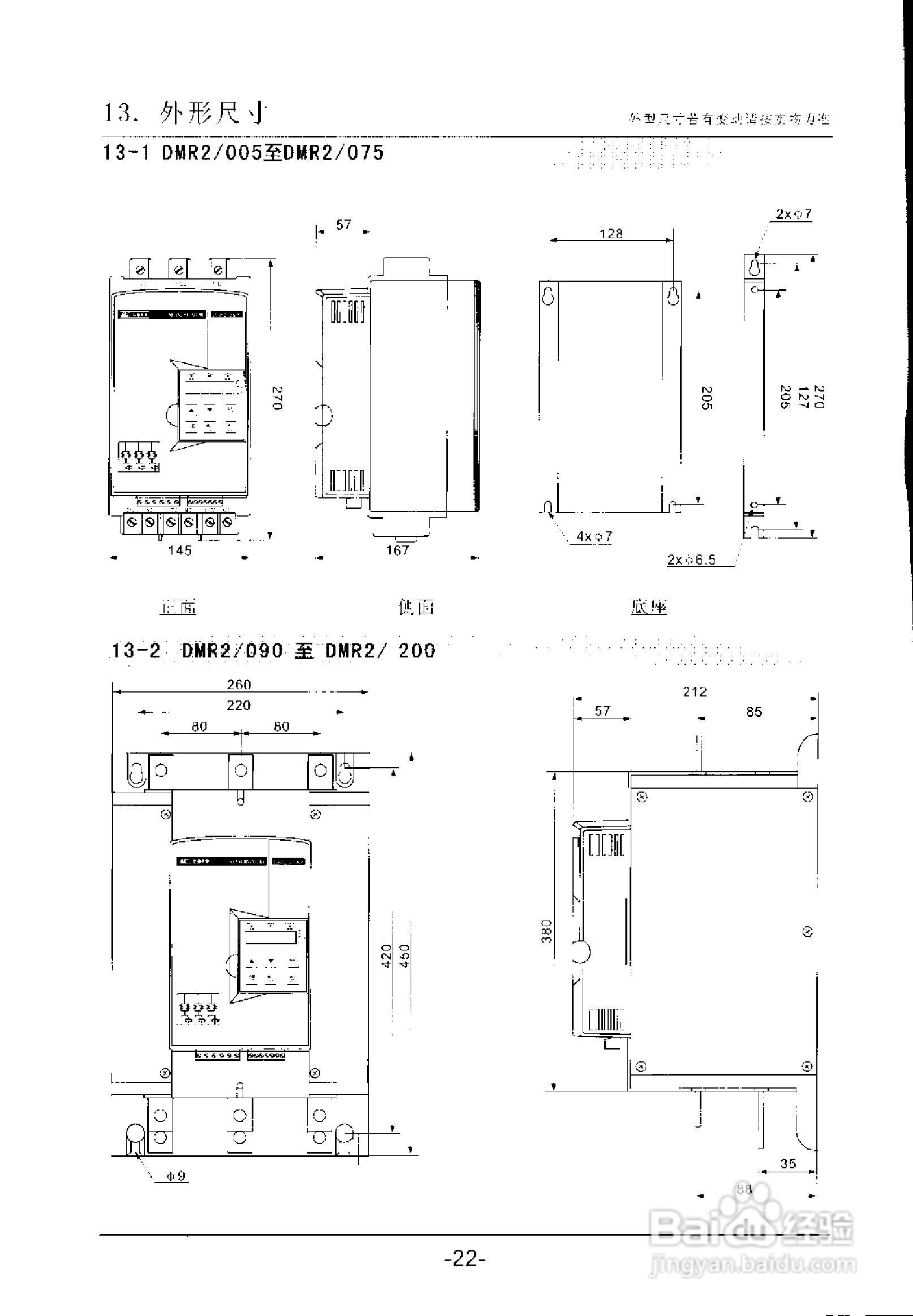 西驰DMR2-500电机软起动器使用说明书:[3]