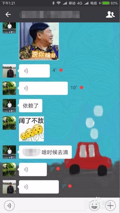 为什么微信群里成员名称没显示 群聊不显示昵称