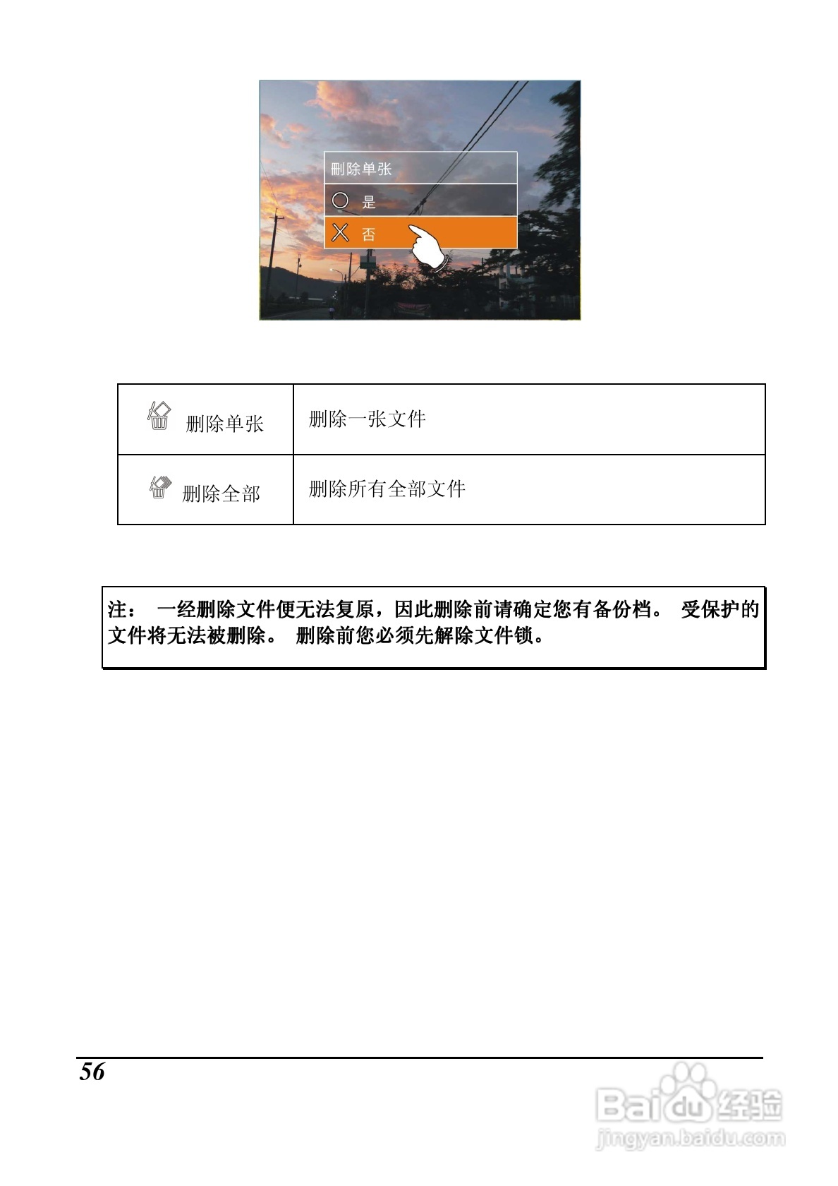 明基M21数码摄像机使用说明书:[6]