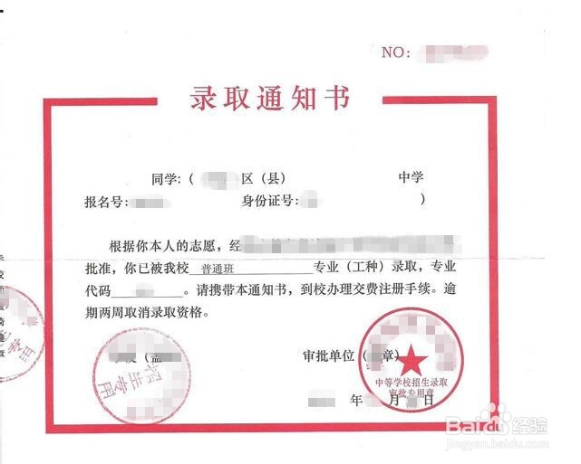 西安中考填报志愿指南