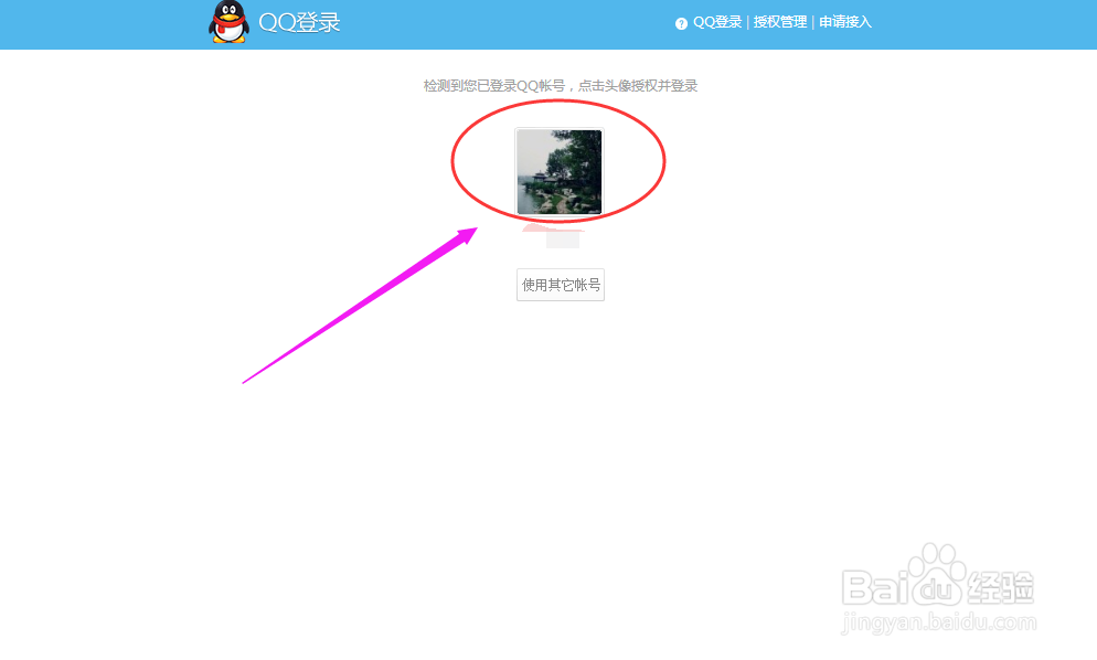 如何快速注册优酷账号？