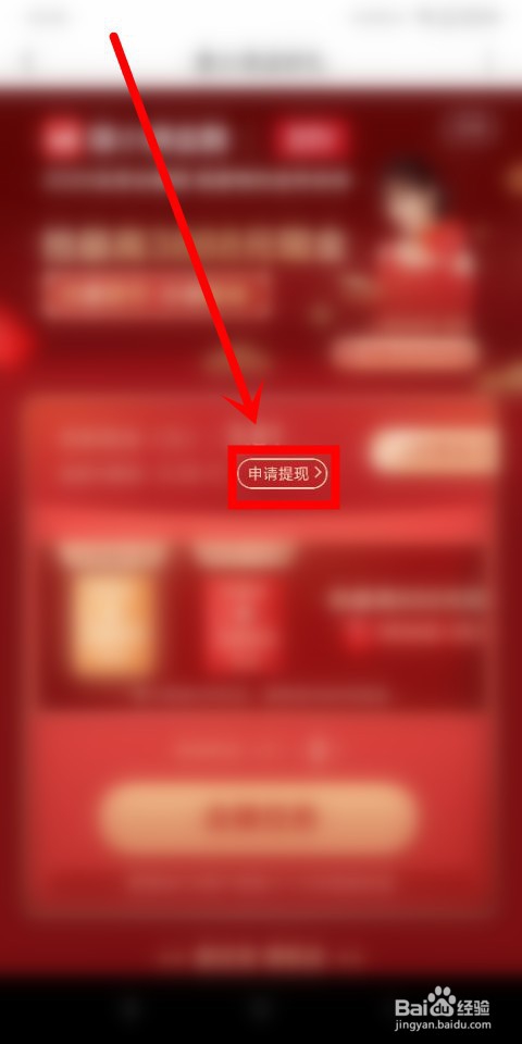 度小满金融中春节红包怎么提现