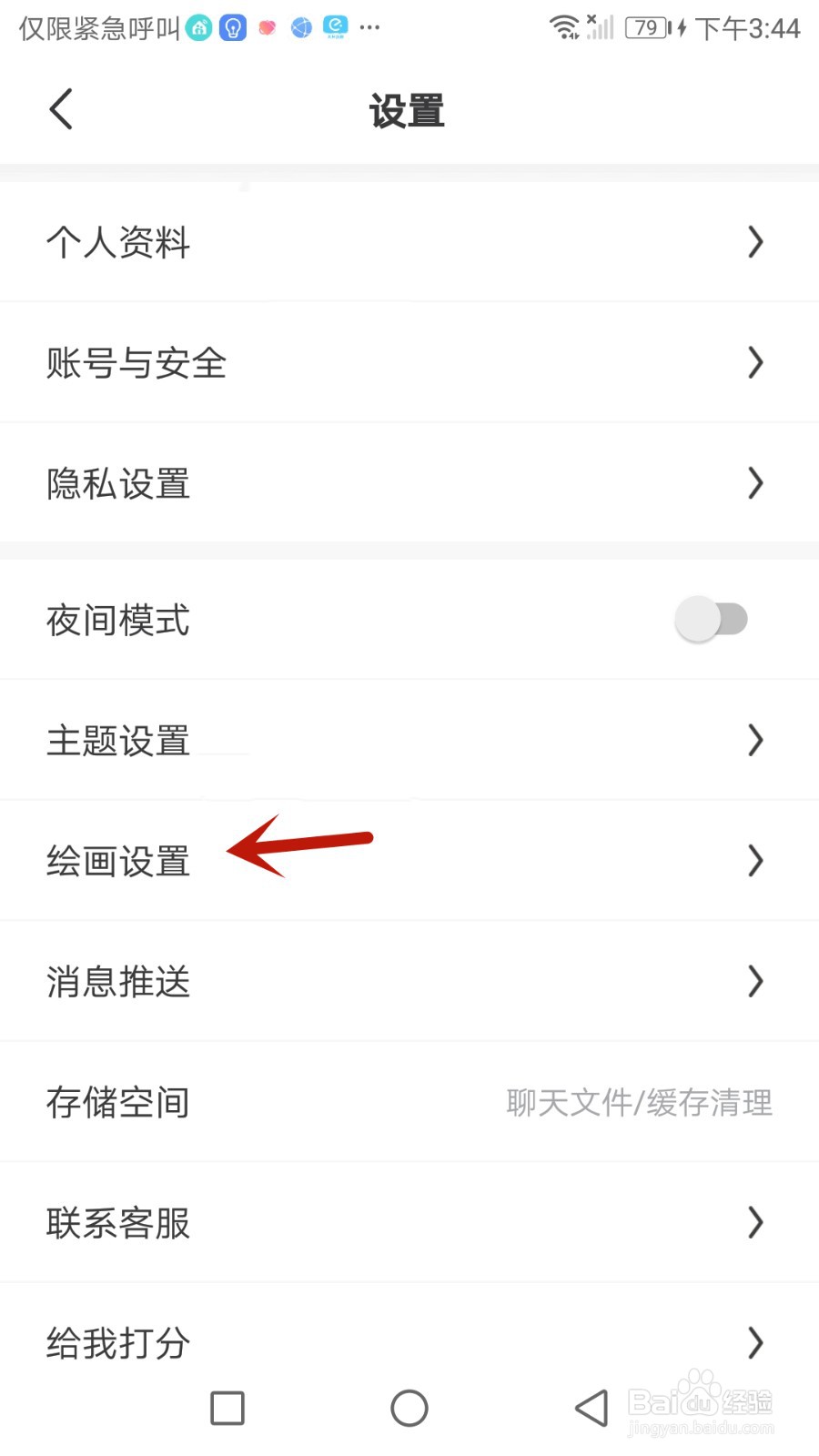 怎么将画世界画布取色加入记忆色
