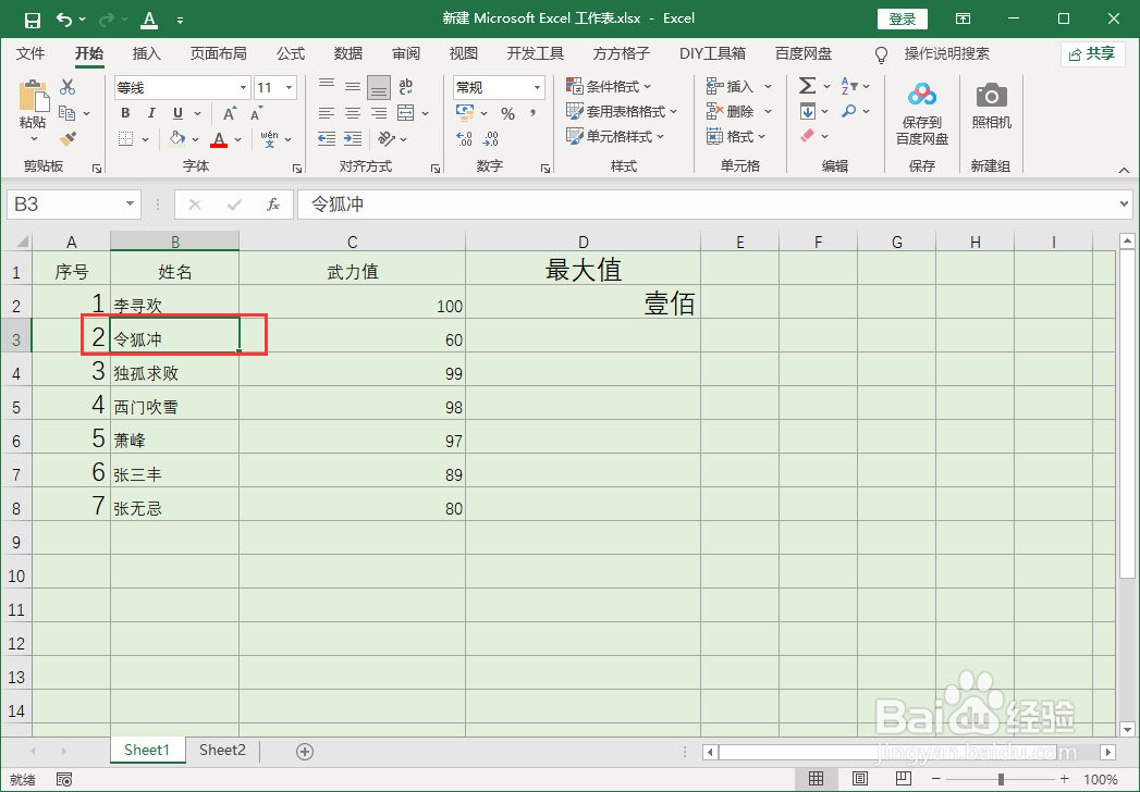 excel怎样换行不换格