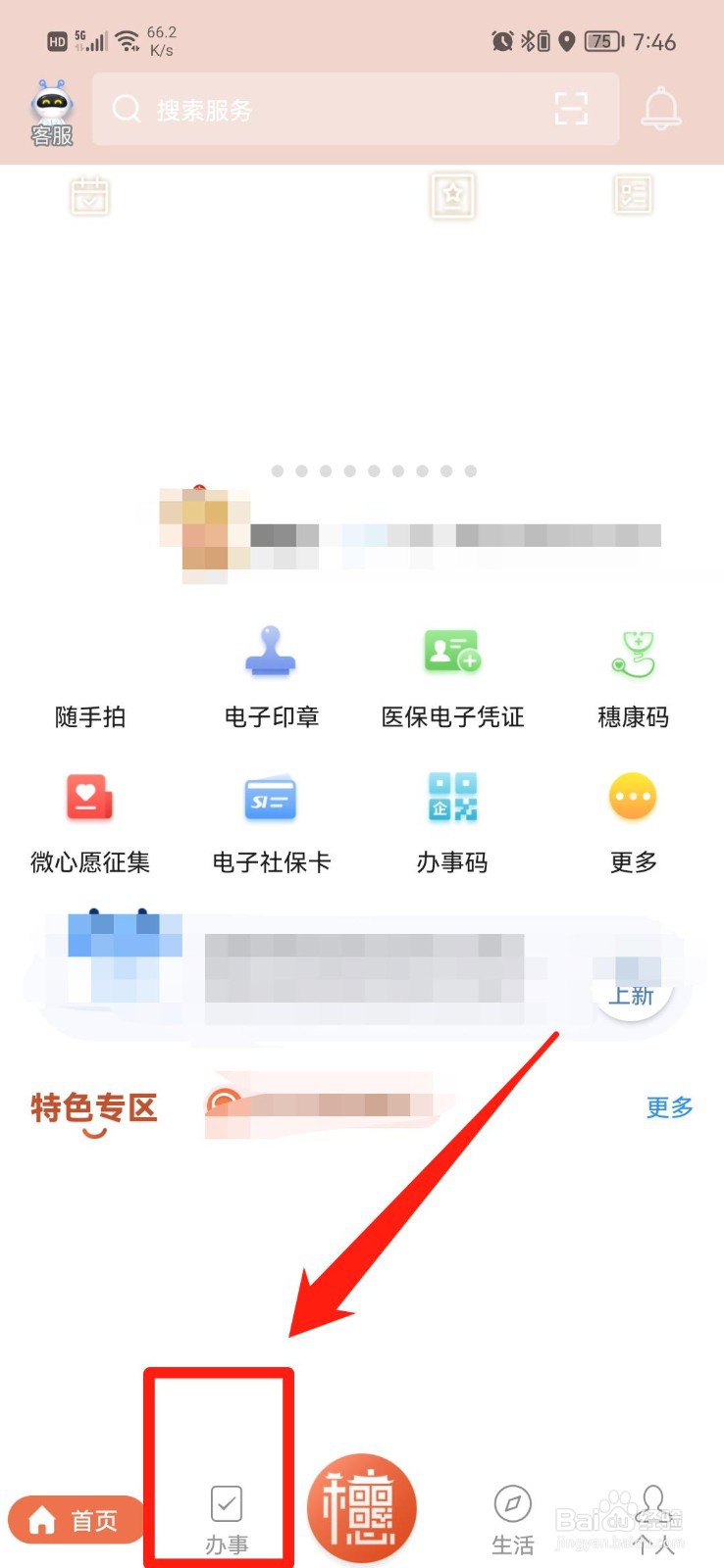 怎么申请生育津贴