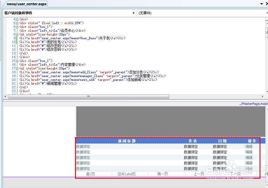 计算机专业毕业设计：[81]管理自己发布文章