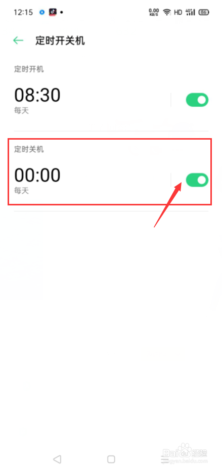 晚上手机手机自动关机怎么解决