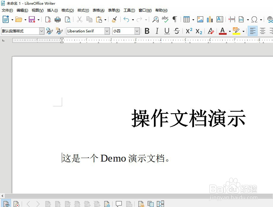 如何在WORD文档插入签名