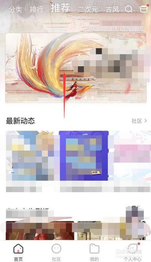 易次元分享任务怎么做