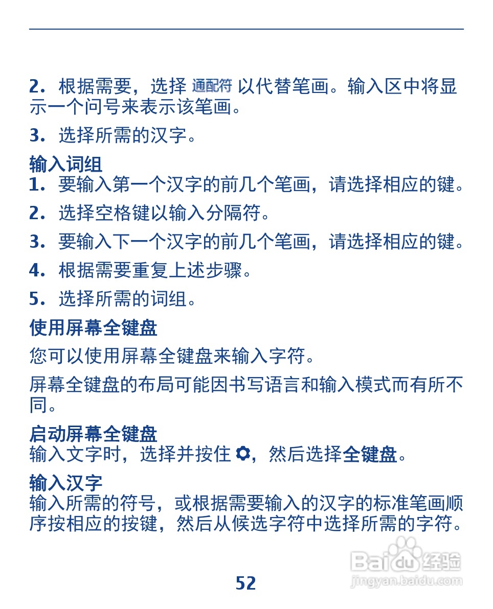 诺基亚3110手机使用说明书:[6]